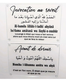 lot invocation avant de dormir et au reveil
