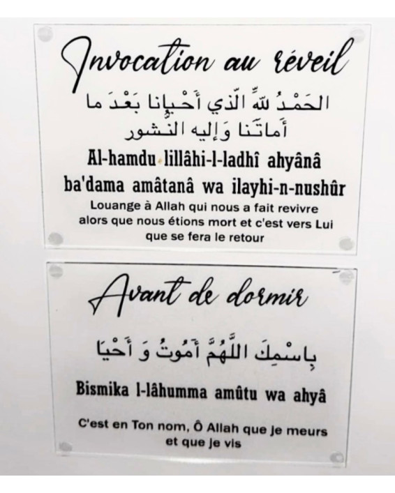 lot invocation avant de dormir et au reveil