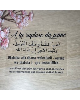 invocation a la rupture du jeûne