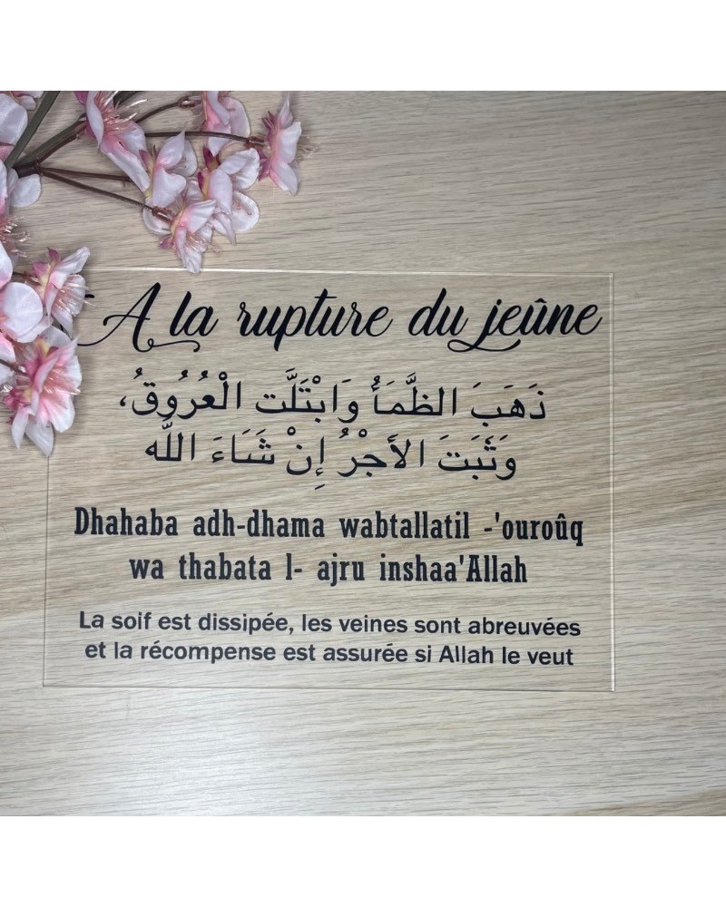 invocation a la rupture du jeûne